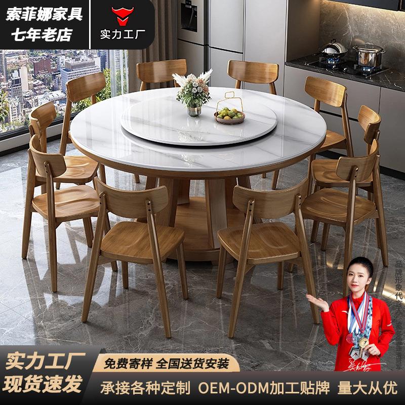 全实木餐桌椅组合新中式岩板大圆桌家用带转盘10人圆形岩板圆桌