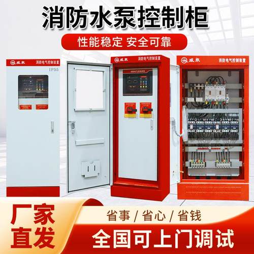 数字智能消防巡检设备 消防自动巡检柜 消防泵巡检柜消防巡检装置