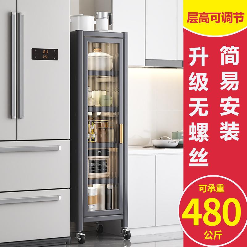 厨房置物架收纳柜子夹缝柜带门落地锅具冰箱窄缝隙放碗碟盘储物柜