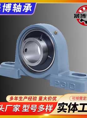 转速高拱形轴承座 外球面轴承UCP318 319 320 322 324 326 328