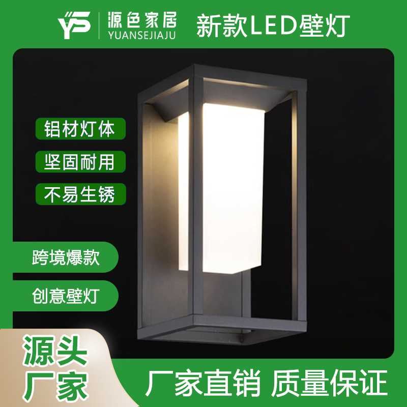 太阳能户外防水Led壁灯小区门口灯过道露台花园路灯跨境款庭院灯