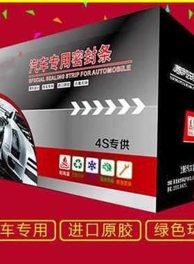 适配长安cs35/cs75/cs95/cs15杰勋改装汽车门全车防尘隔音密封条