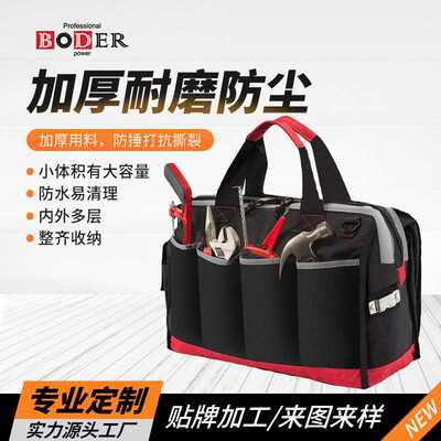 toolbox多用途手提工具包 定制拉链斜挎五金收纳包电工维修工具袋