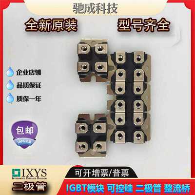 IXYS IXFN66N85X IXFN70N100X IXFN70N120SK二极管 供应请咨询