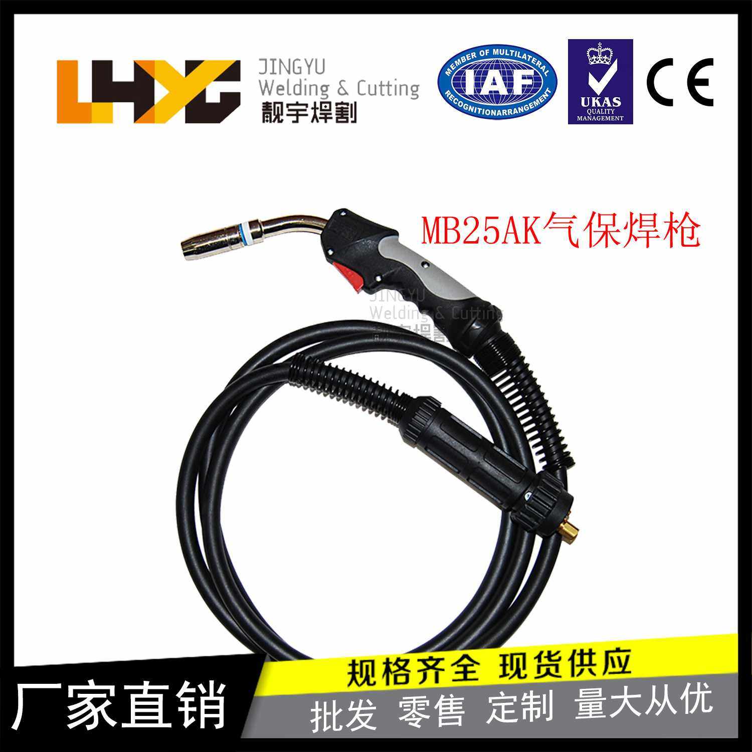 靓宇 MB25AK气保焊枪欧式二保焊枪3米5米整枪25平方电缆支持定制