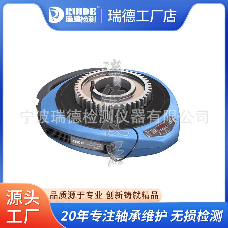 SKF便携式轴承加热器TWIM15/729659C/TIH030M/TIH100M/TIH220M