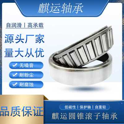 圆锥滚子轴承七类轴承323103231132312 32313 32315 32316 32317