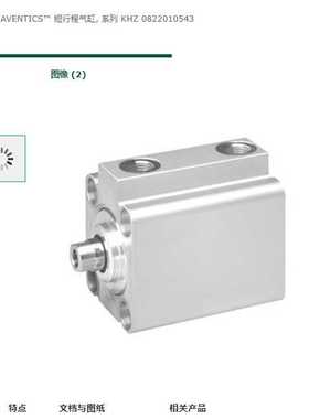 德国安沃池AVENTICS紧凑型气缸 ISO 21287, 系列 CCI R422001266