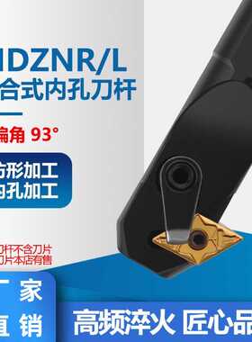 内孔车刀杆 93度M型 数控刀杆 S25S/S32T/S40T- MDZNR15镗刀杆