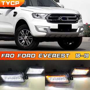 适用于福特撼路者日行灯雾灯Ford Everest Daytime Running Ligh