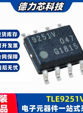 原装现货 TLE9251VSJ 丝印9251V 封装SOP8汽车级电源开关配电芯片