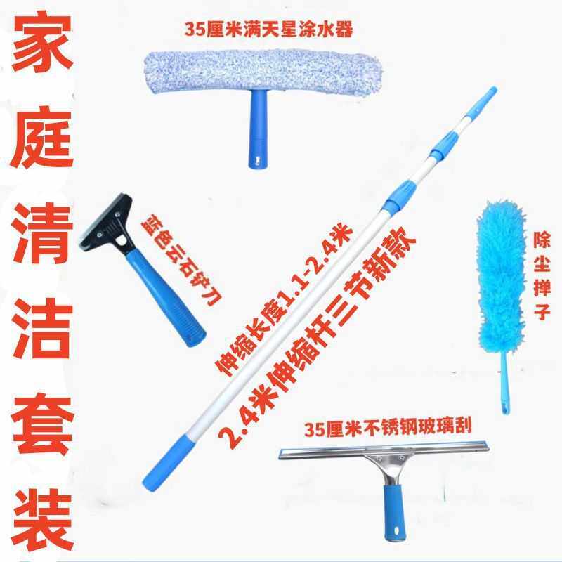 同心洁擦玻璃窗户清洁器刮水毛头涂水器铝合金伸缩杆家庭保洁工具
