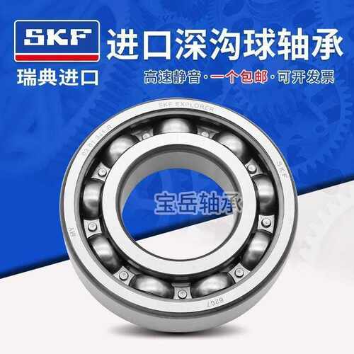 SKF轴承大全 6403 6404 6405 6406 6407 6408 6409 6410-2Z 2RS1