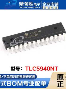 原装现货直插TLC5940NT TLC5940N TLC5940 封装DIP-28 驱动器芯片