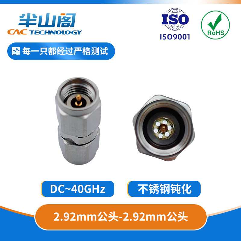 40GHz 2.92mm  射频同轴转接器 不锈钢 公到公直通A29M29M00