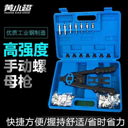 110pc手动铆钉机/铆钉枪螺母工具M3-M8螺纹螺母铆钉机铆钉套件