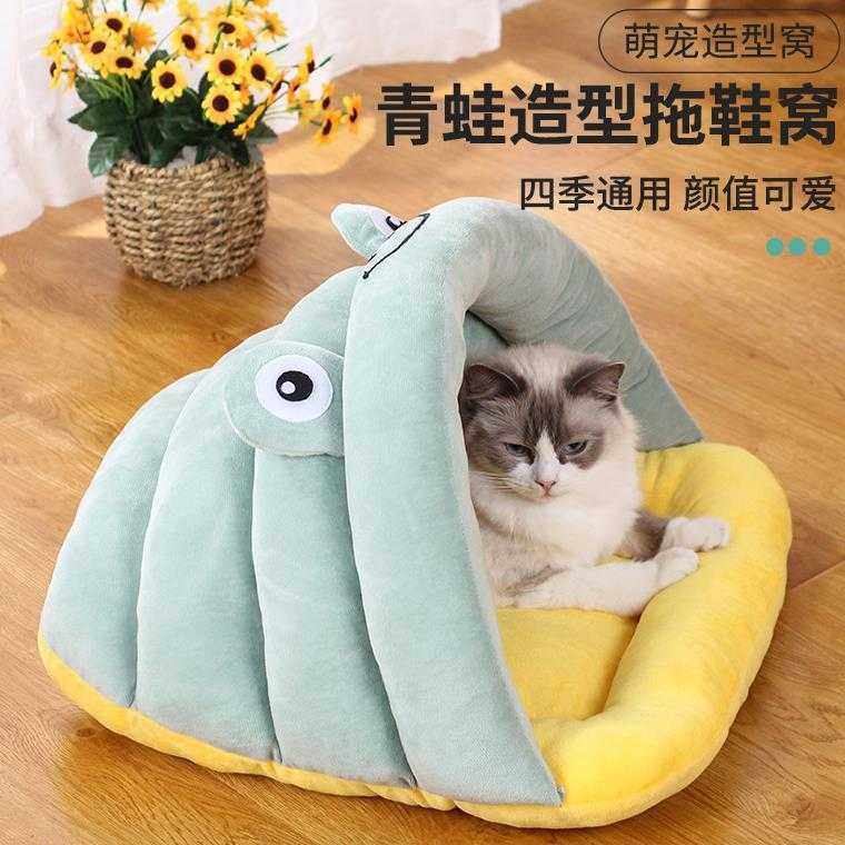 猫窝狗窝可爱卡通造型温馨舒适幼猫窝半封闭猫窝宠物用品