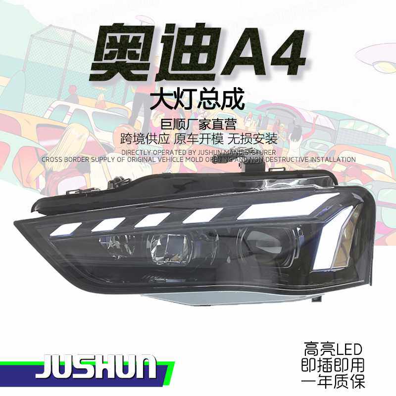 适用于13-16款奥迪A4LA5改装RS5款大灯总成LED日行灯