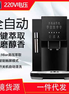 亿贝斯特EB-2105 220V全自动触屏式美式意式商用小型咖啡机带磨豆