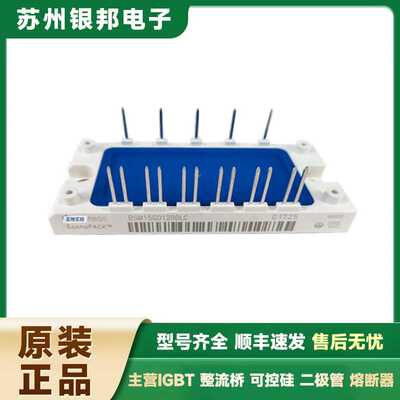 FS450R12KE4 FS225R12KE3_S1 大功率IGBT模块三相整流桥库存充足
