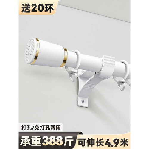 ZQ窗帘杆罗马杆子打孔式款加厚全套单双杆支架托一整套根伸缩免打
