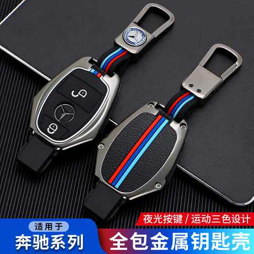 跨境适用奔驰C级C200车钥匙套E级GLC260L扣GLS威霆GLA壳GLE包金属