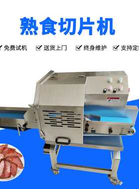 熟牛肉切片机TJ-304D牛杂牛肚切片机 牛肠牛肺切片机 牛腩切片机