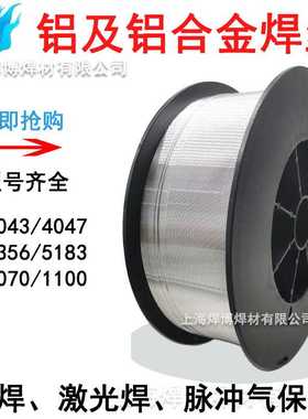 厂家直销铝焊丝ER5356/ER5183铝镁焊丝ER5556/ER5087气保焊铝焊丝