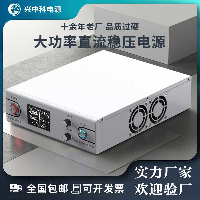 100V20A LCD显示直流电源｜大功率程控直流电源生产厂家