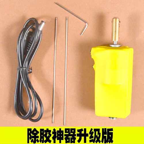 实用除胶神器 清OCA干胶 手机通用 OCA除胶神器