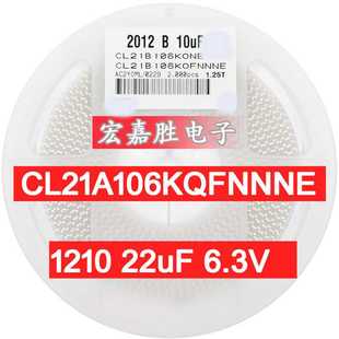 X5R 贴片电容1210 6.3V 226 电容 22UF CL21A106KQFNNNE 226K