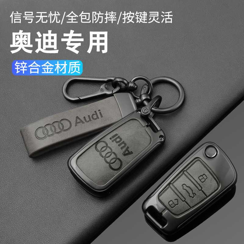 适用奥迪A6L钥匙套2024款A3LQ4etron高档Q5etron扣Q7/A7/A8/Q8/Q6 - 实物图