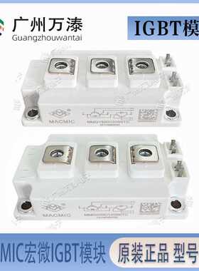 原装MACMIC宏微IGBT模块MMG150D120B6TC/200D/300D/450D功率模块