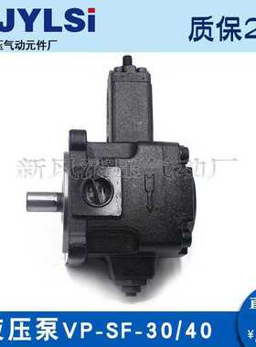 俊泰JUN TAI液压油泵VP-SF-30-D变量叶片泵VP-SF-40-D VP-30-FA3