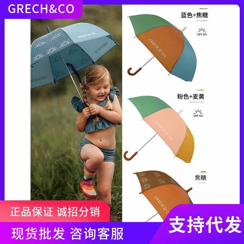 现货|丹麦Grech&Co儿童男女宝宝雨伞轻便简约莫兰迪色亲子款防晒,玩具/童车/益智/积木/模型,垂直悬浮玩具,淘宝优惠券,粉丝福利购,淘宝优惠卷