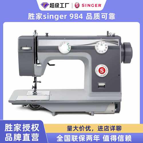 胜家984缝纫机锁边机一体吃厚型多功能小型电动服装设备包缝机