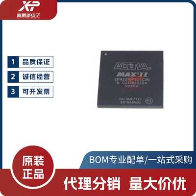 原装 EPM2210F324C3N BGA324 FPGA-可编程门阵列 ALTERA芯片