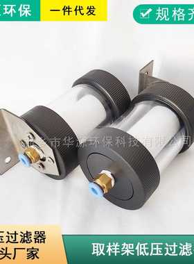 GLQ55电厂汽水取样低压过滤器 取样架PE烧结滤芯TZ216价格优惠厂
