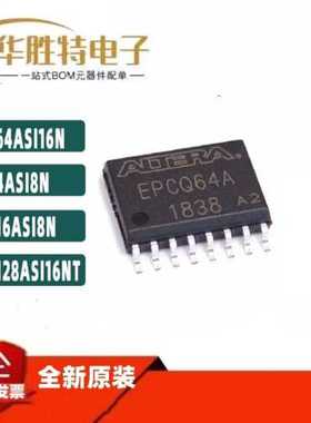原装 EPCQ128ASI16N 封装SOP16 FPGA配置存储器IC 内存芯片