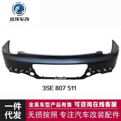 适用于宾利20飞驰 FOR FLYING SPUR2020前杠后杠新款三厢保险杠帝