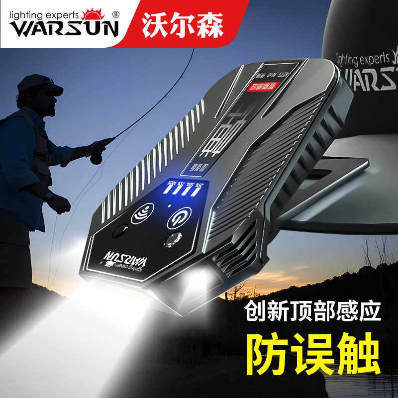 沃尔森厂家蝉夹帽灯钓鱼专用充电强光超亮头戴式帽檐夜钓感应头灯