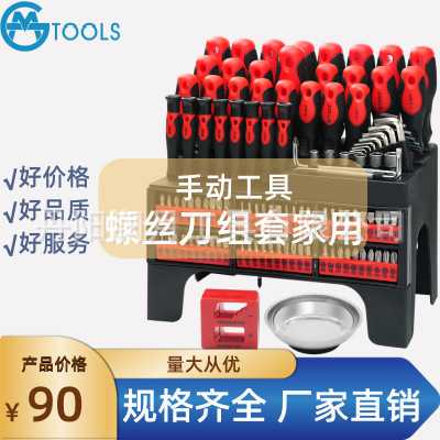 118pcs手动镍铬钢螺丝刀组套锥起子拆机维修螺丝批五金工具高硬度