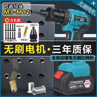 锂电拉姆枪充电式全自动螺母拉螺丝电动拉帽工具铝铁拉铆螺母拉抢