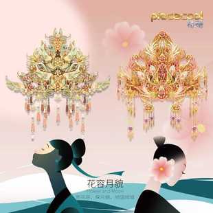 拼酷花容月貌系列桃花冠青月冠国风拼装模型摆件情人节礼物3D