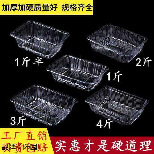 水果盒无盖一次性透明塑料果盒草莓菠萝蜜西瓜打包盒果切盒烤鸭盒