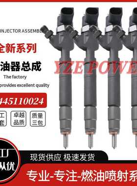 0445110024 A6110700687喷油器0445110025全新品质厂家直销