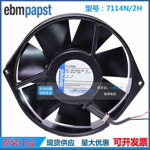 原装 PAPST/EBM TYP7114N/19 7114N/2H 3线ABB变频器专用风机风扇