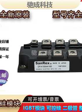 可控硅SCE130AA160 SCE160DA160 SCE200DA80 直销诚信经营