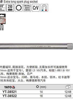 易尔拓火花塞套筒 3/8”十二角加长磁性火花塞套筒YT-38521