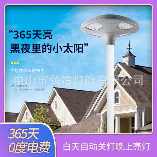 新农村家用户外太阳能路灯 惠民新款铝材UFO遥控感应庭院灯壁灯